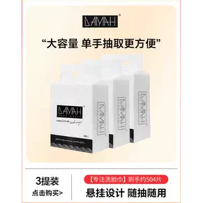 DAMAH黑魔法一次性洁面巾加厚加大悬挂式干湿两用干柔巾168片/提
