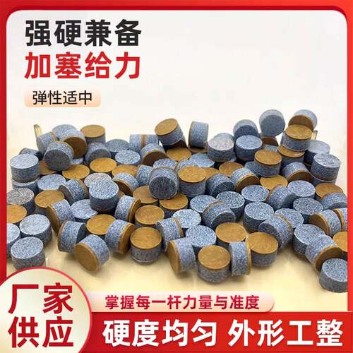 台球杆皮头 11mm 带垫片 小头杆专用 配件台球杆皮尔力
