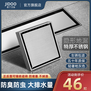 可镶砖 枪灰色隐形地漏卫生间防臭浴室淋浴房加大排量长条型隐藏式