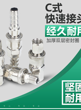 经久耐用c式接头YIYANG厂家直销