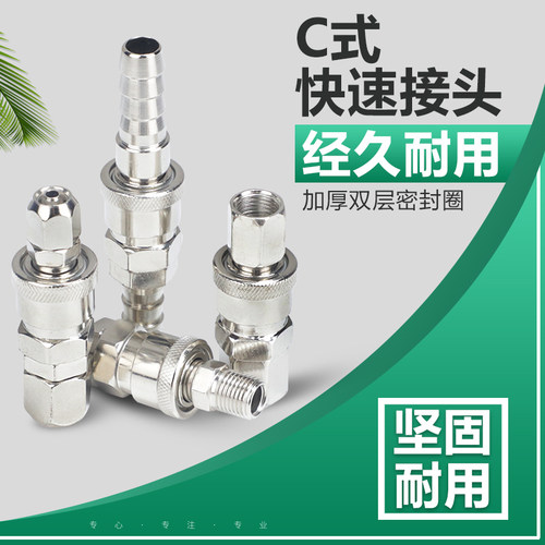 经久耐用c式接头YIYANG厂家直销