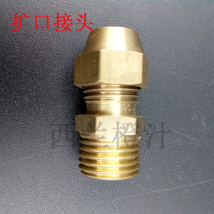 铜外丝扩口接头铜管接头喇叭口索母制冷铜管接头1分2分3分4分6分