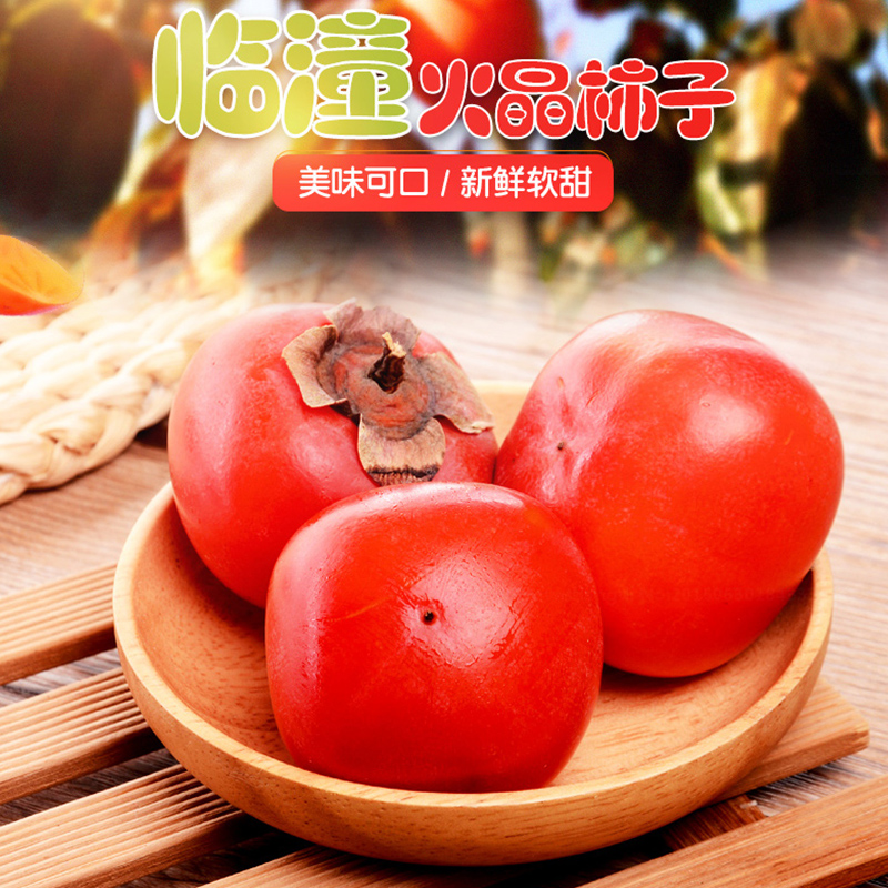 正宗临潼火晶柿子火罐柿子