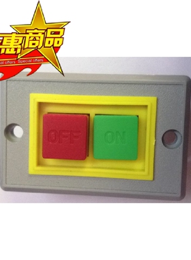 乐清永前QKS2-5起动开关 台钻开关 大(小)面板AC380V 5A