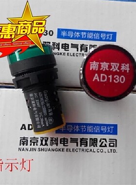 电气ad130-22ds信号灯指示灯22mm