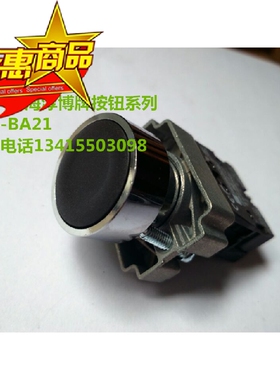 高品质上海淳博 XB2 开关按钮自复位一常开XB2-BA21C 22mm袋装