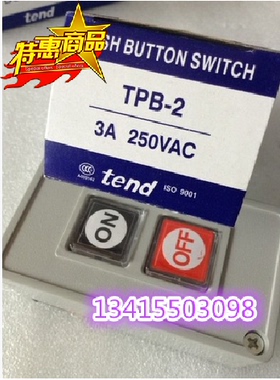 TPB-2 押扣开关 两位自复 按钮开关 启动开关