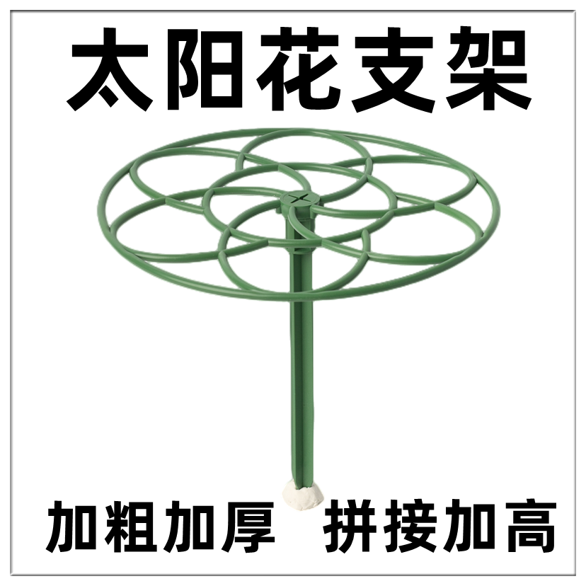 太阳花棒棒糖支架花架蟹爪兰叶仙嫁接多层拼接绿植园艺阳台创意架