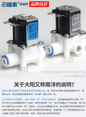 南洋进水电磁阀18秒自动冲洗废水阀RO反渗透纯水机通用配件24V常