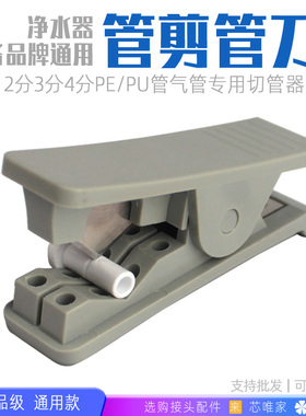 净水器pe管切管刀气管剪刀PU剪管器切割刀气动卡刀气管夹切管器
