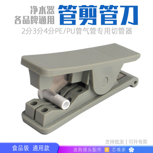 净水器pe管切剪刀剪管龙头拔管器