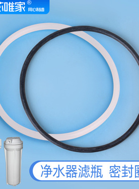 净水器10寸20寸橡胶硅胶密封圈RO185UF1过滤瓶圆型防水圈膜壳垫片