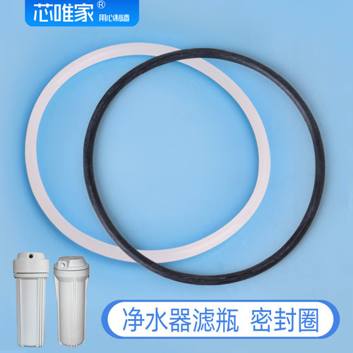 净水器10寸橡胶密封圈