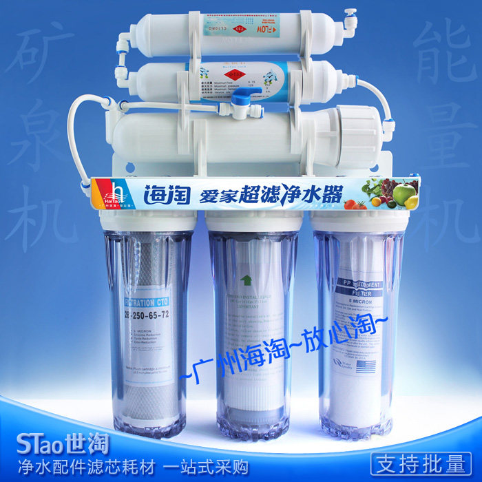 自来水过滤器家用直饮厨房净水机水龙头水质净化器六级超滤净水器