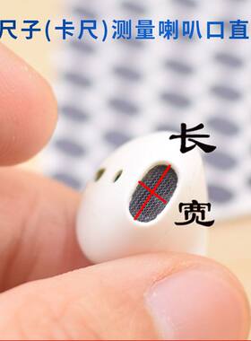 QCYT8S适用于苹果一二代耳机防尘网椭圆过滤网固定前置听筒网耐磨