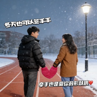 牵手手套冬天也能牵手情侣双人冬季连体手套手织毛线手套手工编织