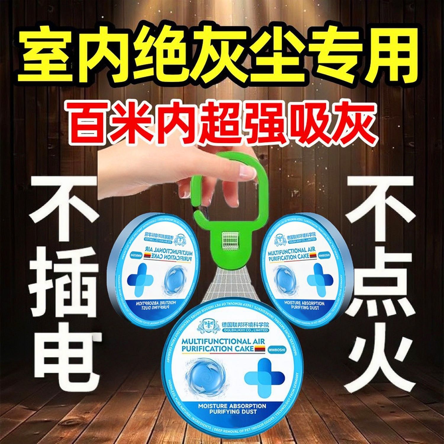 吸尘挂件自动除尘超强吸力灰尘挂件家庭清除灰尘布毛强清洁神器