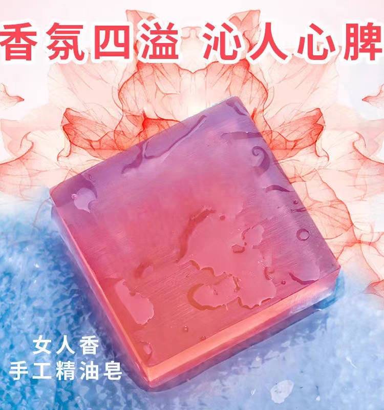 女士玫瑰香水皂持久留香除螨洁面手工皂控油清洁去黑头洗澡沐浴皂