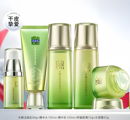 百雀羚水嫩金致盈透精华水精华乳霜洁面眼霜补水保湿滋润原装正品