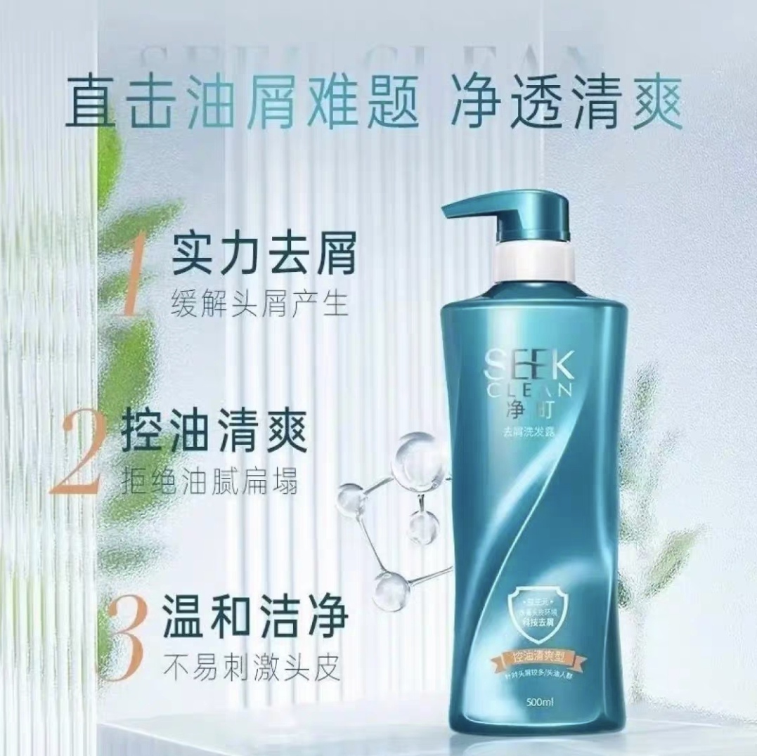 净町去屑洗发水益生元科技去屑止痒温和细腻控油清爽舒缓正品