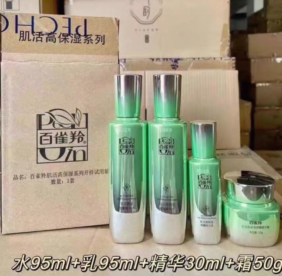 百雀羚肌活高保湿4品开样套装