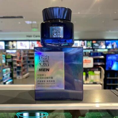 百雀羚帧颜男士抗皱多效精华霜补水焕亮保湿紧致抗皱原装正品