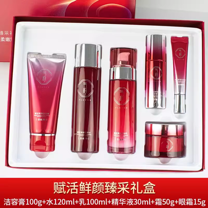 气韵赋活鲜颜臻采礼盒科技紧肤保湿补水提亮光采原装正品,美容护肤/美体/精油,面部护理套装,淘宝优惠券,粉丝福利购,淘宝优惠卷