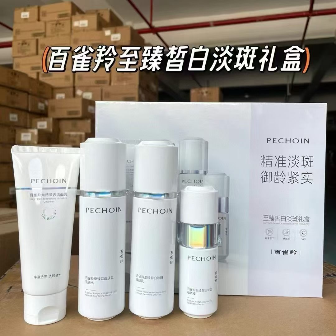 百雀羚至臻皙白淡斑礼盒