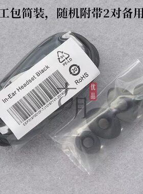 黑莓原装黑色Key2入耳降噪耳机