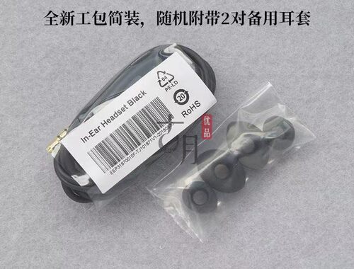黑莓原装黑色Key2入耳降噪耳机