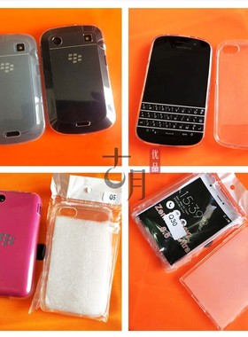 黑莓Q5透明套Q10手机套Q20保护壳9900 Q30保护套 9930清水套背壳