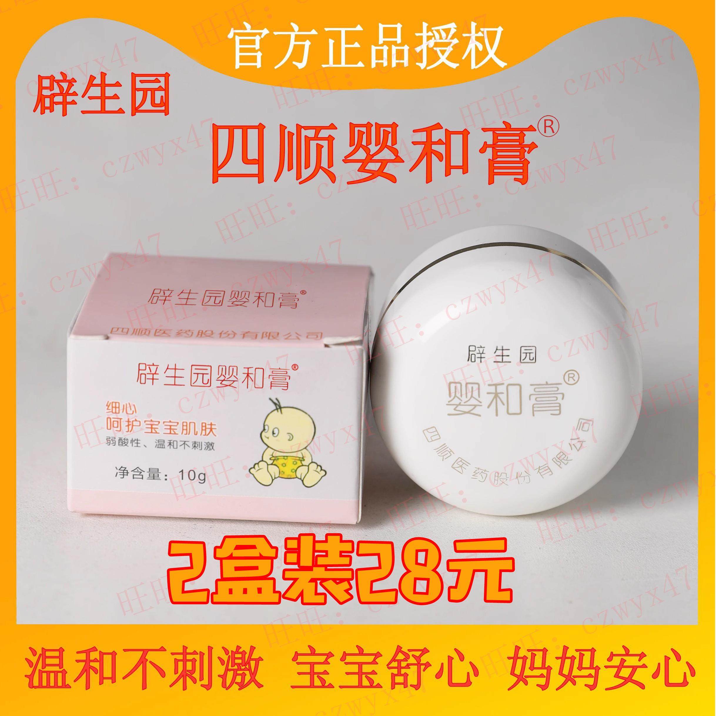 正品纯妍舒缓润肤芦荟胶滋润