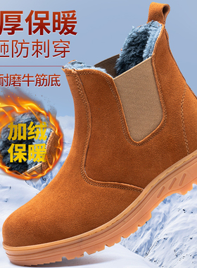 劳保鞋男款冬季加绒保暖防砸防刺穿轻便钢板防烫电焊工钢头工作鞋