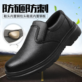 防砸防刺穿钢头轻便带钢板透气工地老保工作鞋 劳保鞋 夏季 男士 男款