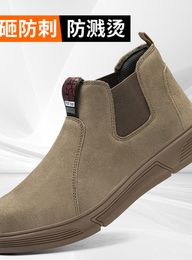 劳保鞋男冬季透气防砸防穿刺钢包头轻便防臭钢板电焊工老保工作鞋