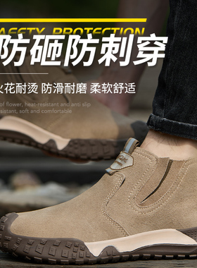 劳保鞋男款夏季透气电焊工专用老保带钢板钢头防砸防刺穿工地工作