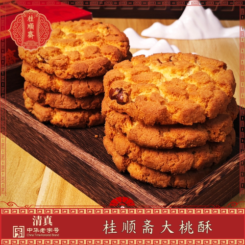 天津特产桂顺斋大核桃酥酥脆老味道老式传统清真糕点心茶点心零食