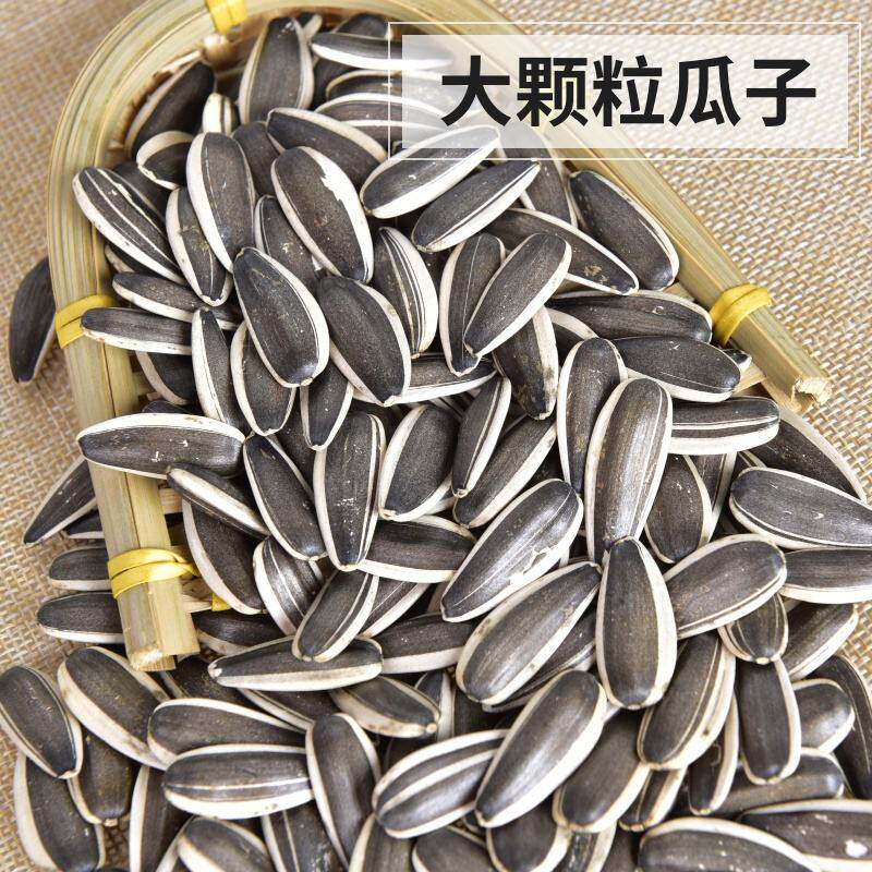 天津老城里十三香多味五香大葵花子瓜子特色炒货食品水煮休闲零食