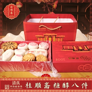 天津桂顺斋糖醇糕点心清真传统糕点礼盒老味礼盒传统京八件无蔗糖