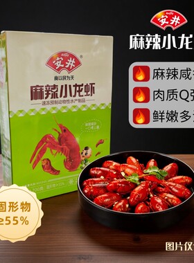 安井麻辣小龙虾700克盒装料理蒜蓉小龙虾冷冻生制品非即食