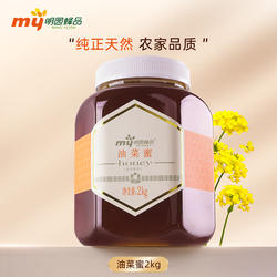 明园蜂产品农家油菜蜂蜜男士油菜蜜2千克