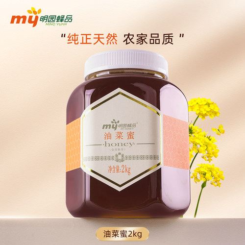 明园蜂产品农家油菜蜜蜂蜜