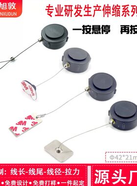 旭敦按钮伸缩拉线盒卷线器
