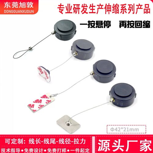 旭敦按钮伸缩拉线盒卷线器