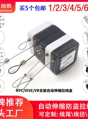 PULLBOX1-6米自动伸缩拉线盒 线缆收线器 防盗拉绳 长线钢丝绳锁