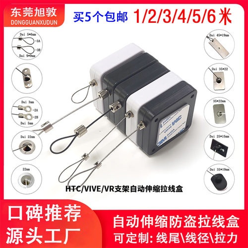 PULLBOX1-6米自动伸缩拉线盒 线缆收线器 防盗拉绳 长线钢丝绳锁