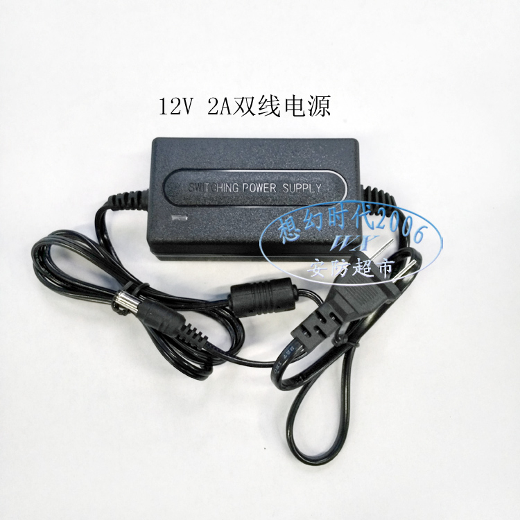 12V2A双线电源适配器监控摄像头用桌面式12V供电转换器带磁环滤波