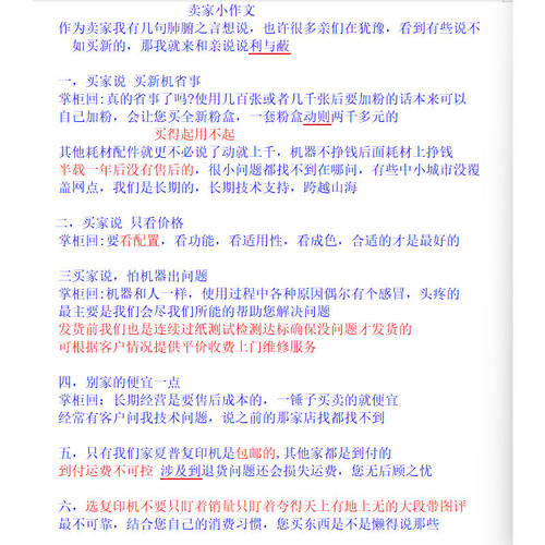 办公教培图文印快速夏普一机搞定