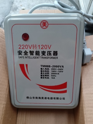 变压器电源转换器舜美港220转110