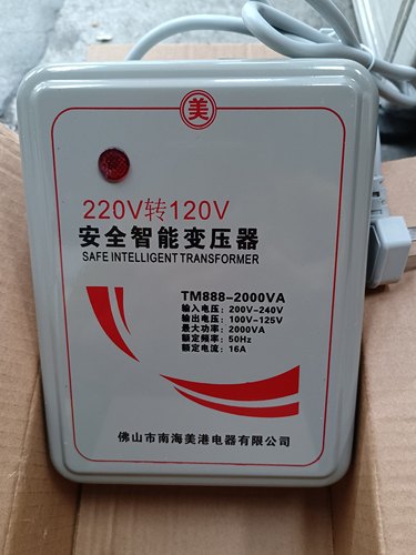 变压器电源转换器舜美港220转110